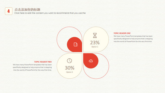 简约创意灯泡通用PPT模板-叨客学习资料网