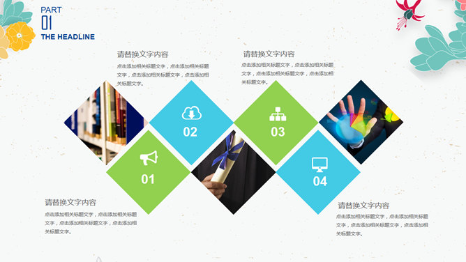 小清新插画风小花PPT模板-叨客学习资料网