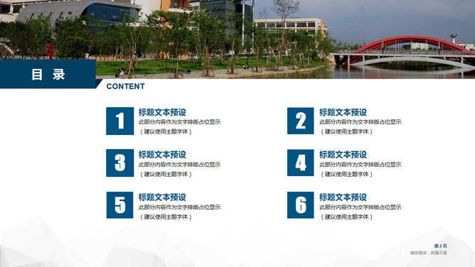 开题报告论文答辩通用PPT模板-叨客学习资料网