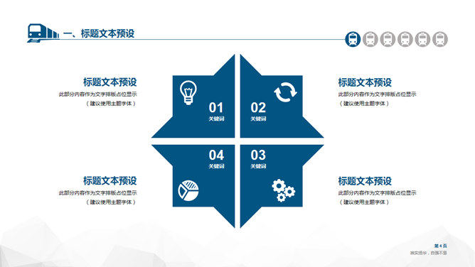 开题报告论文答辩通用PPT模板-叨客学习资料网