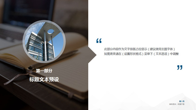 开题报告论文答辩通用PPT模板-叨客学习资料网