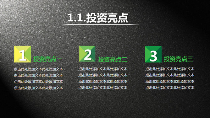 质感商业项目计划书PPT模板-叨客学习资料网