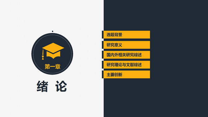 建筑土木工程论文答辩PPT模板-叨客学习资料网