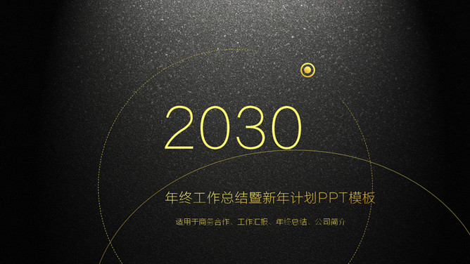 高端黑金总结汇报PPT模板-叨客学习资料网