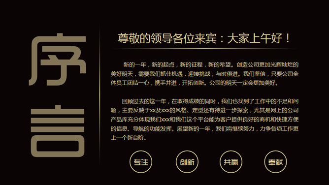 高端黑金工作总结计划PPT模板-叨客学习资料网
