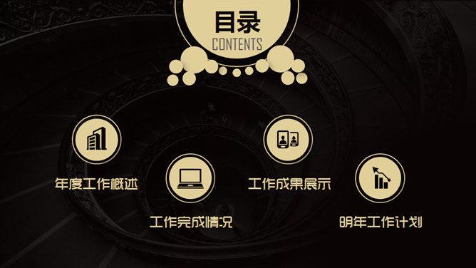 高端黑金工作总结计划PPT模板-叨客学习资料网