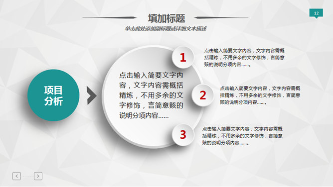 精美实用立体工作汇报PPT模板-叨客学习资料网