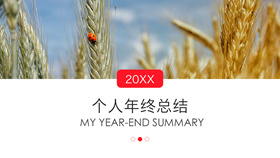 杂志风个人年终总结PPT模板-叨客学习资料网