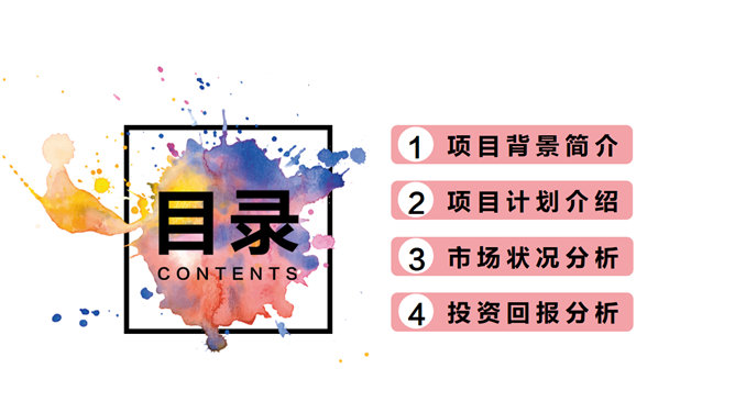 水彩墨迹艺术设计PPT模板-叨客学习资料网