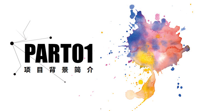 水彩墨迹艺术设计PPT模板-叨客学习资料网
