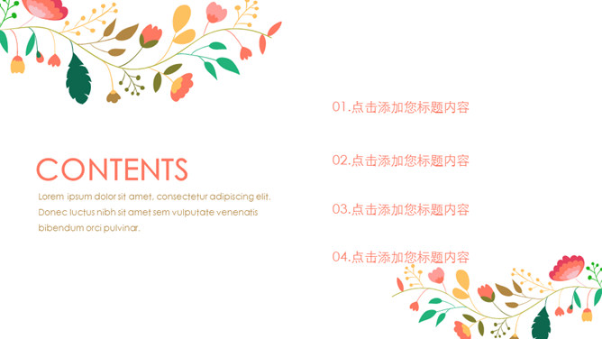 清新彩色唯美藤蔓PPT模板-叨客学习资料网