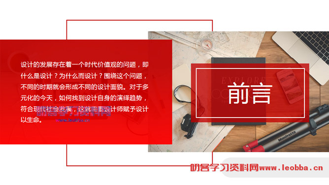 红色杂志风年终报告PPT模板-叨客学习资料网