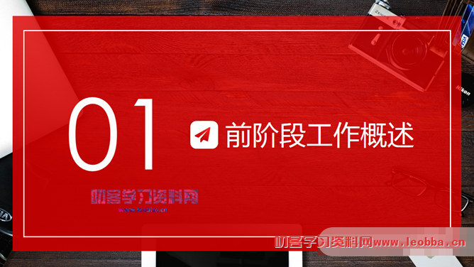 红色杂志风年终报告PPT模板-叨客学习资料网