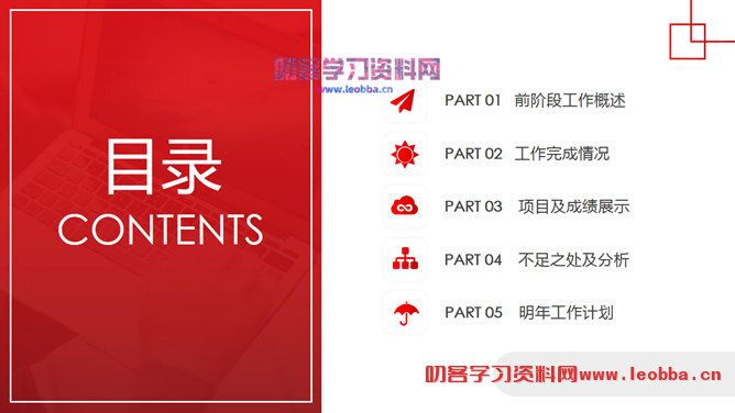 红色杂志风年终报告PPT模板-叨客学习资料网