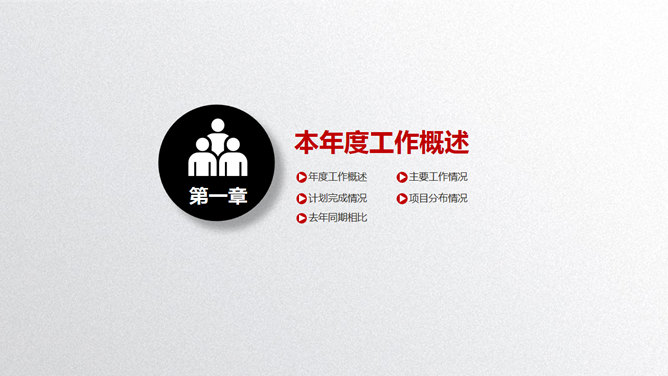 黑灰微立体工作报告PPT模板-叨客学习资料网