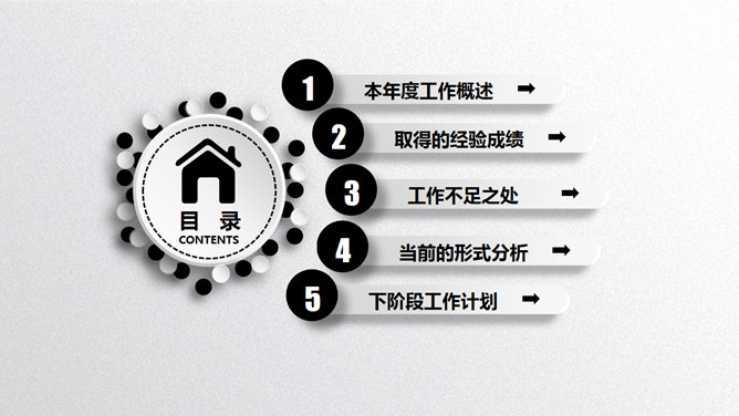 黑灰微立体工作报告PPT模板-叨客学习资料网
