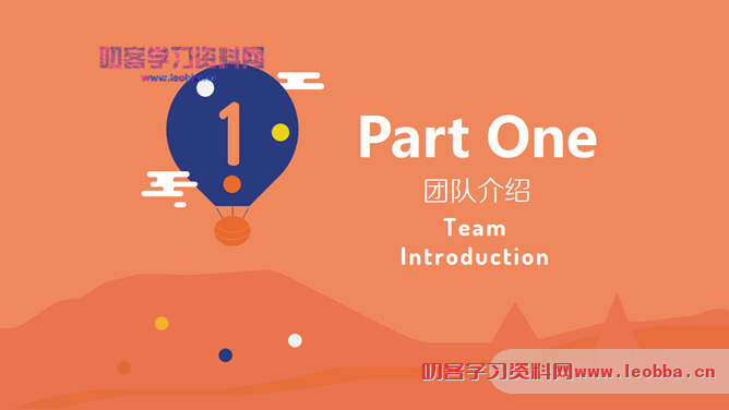 橙色扁平化MBE风格PPT模板-叨客学习资料网