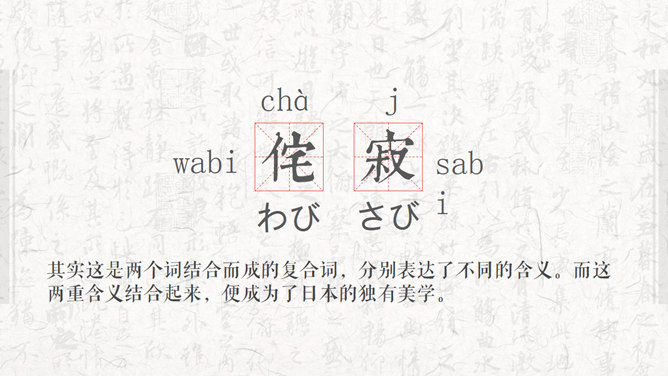 素雅纯文字中国风PPT模板-叨客学习资料网
