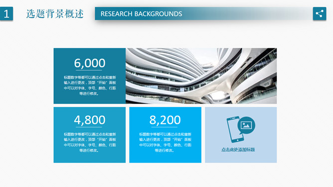 大方实用毕业论文答辩PPT模板-叨客学习资料网