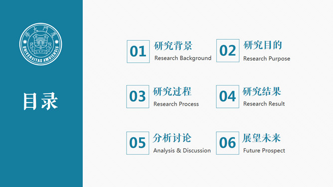 大方实用毕业论文答辩PPT模板-叨客学习资料网
