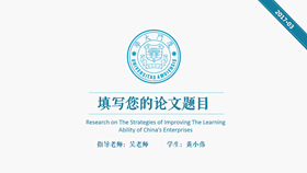 大方实用毕业论文答辩PPT模板-叨客学习资料网