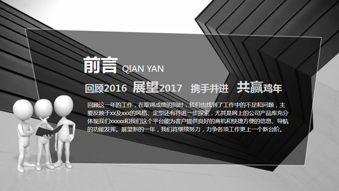创意大气灰黑总结汇报PPT模板-叨客学习资料网