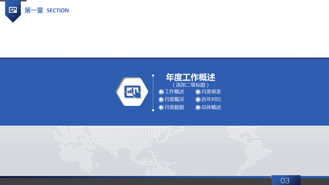 大气动态商务工作报告PPT模板-叨客学习资料网