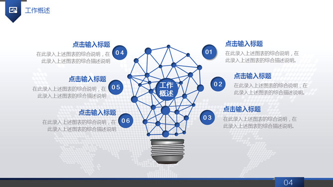 大气动态商务工作报告PPT模板-叨客学习资料网