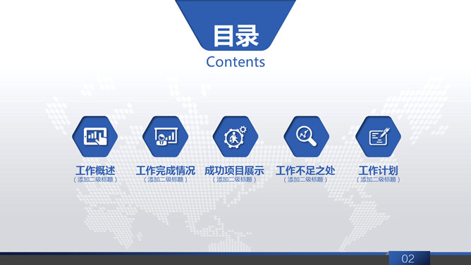 大气动态商务工作报告PPT模板-叨客学习资料网