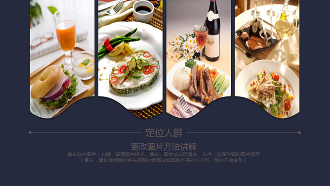 精美西餐厅西餐PPT模板下载-叨客学习资料网