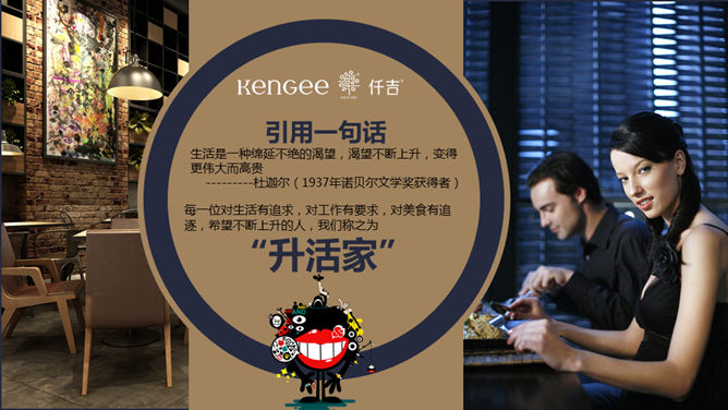 精美西餐厅西餐PPT模板下载-叨客学习资料网