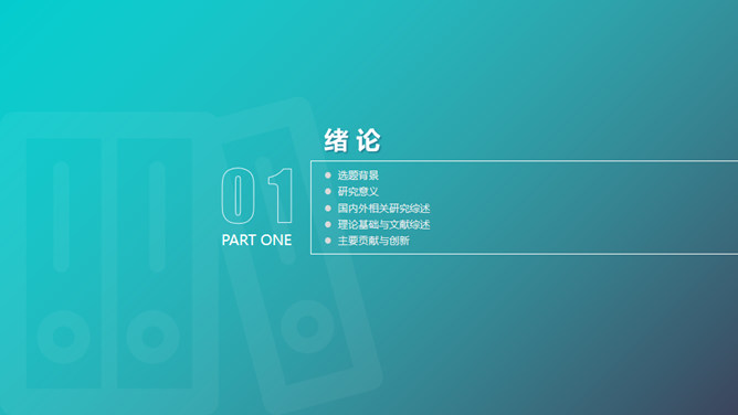 渐变顶部导航论文答辩PPT模板-叨客学习资料网