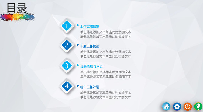 彩色墨迹工作汇报报告PPT模板-叨客学习资料网