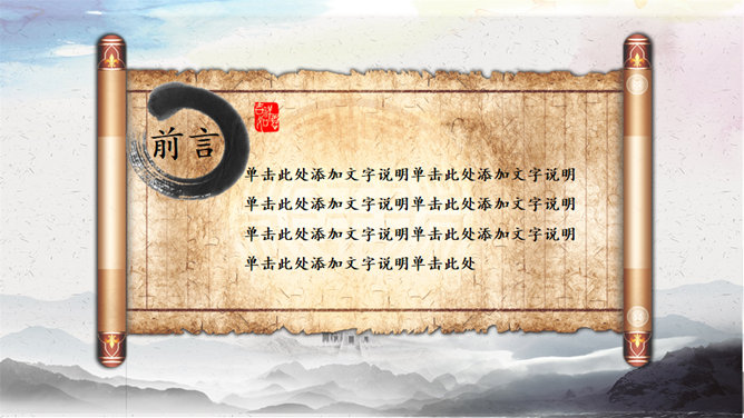 动态中国风道德讲堂PPT模板-叨客学习资料网