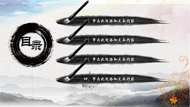 动态中国风道德讲堂PPT模板-叨客学习资料网