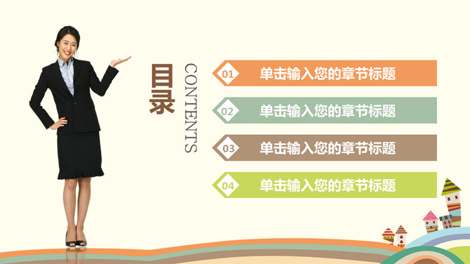 可爱卡通儿童教育说课PPT模板-叨客学习资料网