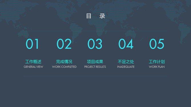 简约大气通用总结计划PPT模板-叨客学习资料网