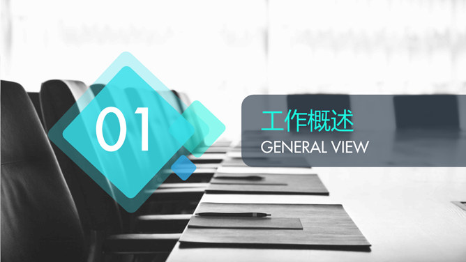 简约大气通用总结计划PPT模板-叨客学习资料网