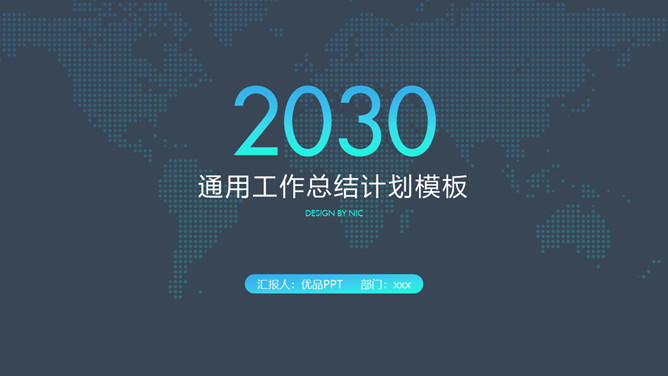 简约大气通用总结计划PPT模板-叨客学习资料网