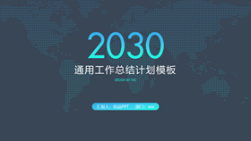 简约大气通用总结计划PPT模板-叨客学习资料网