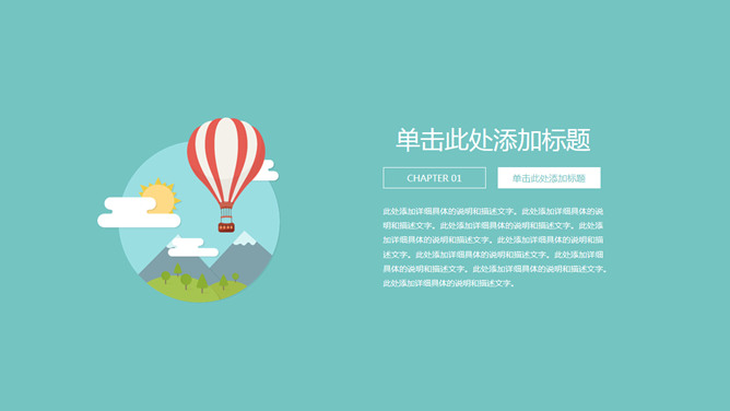 扁平化小清新旅游出行PPT模板-叨客学习资料网