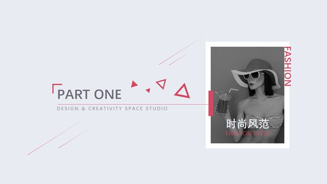 女性时尚潮流PPT模板下载-叨客学习资料网