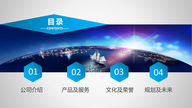 大气商务公司简介PPT模板-叨客学习资料网