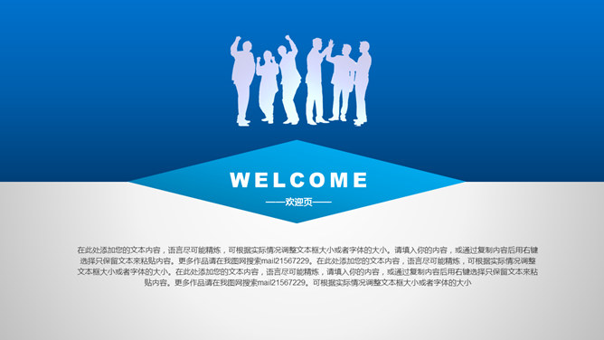 大气商务公司简介PPT模板-叨客学习资料网