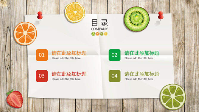 清新木板纸张水果切片PPT模板-叨客学习资料网