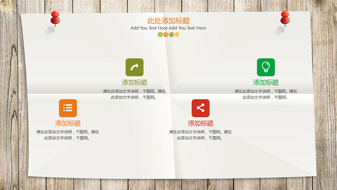 清新木板纸张水果切片PPT模板-叨客学习资料网