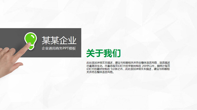 简约绿色工作总结计划PPT模板-叨客学习资料网