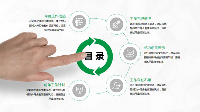 简约绿色工作总结计划PPT模板-叨客学习资料网