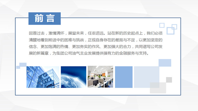 简约微立体工作汇报PPT模板-叨客学习资料网