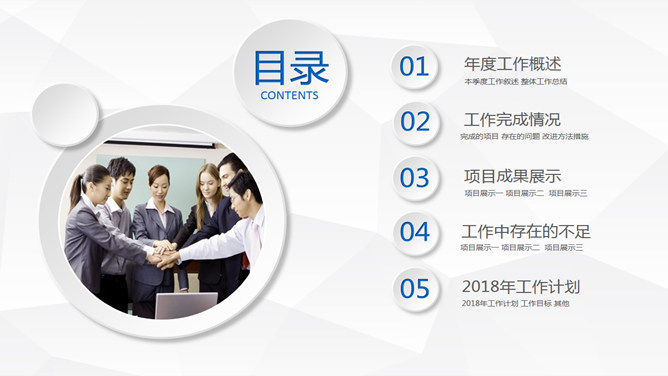 简约微立体工作汇报PPT模板-叨客学习资料网